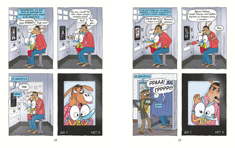 Ариоль. Танцуют все!