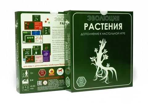 Дополнение к настольной игре «Эволюция» - Эволюция. Растения