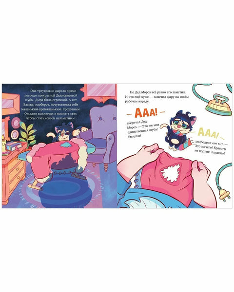 Модный Дед Мороз