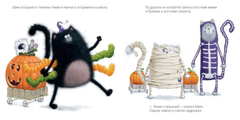 Шмјак: посластица или несрећа
