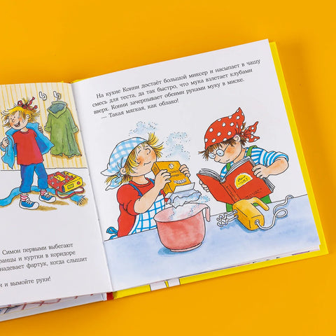 Конни готовит пиццу