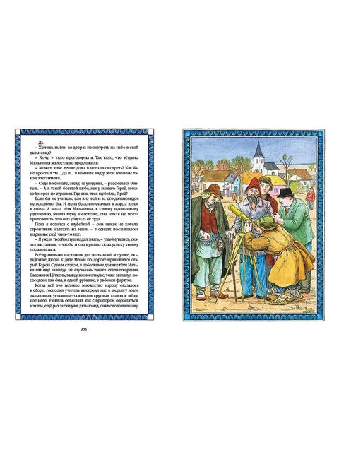 Магични крзнени капут