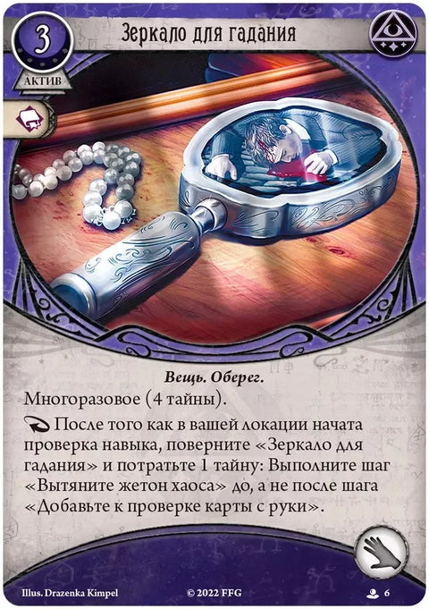 Настольная игра Ужас Аркхэма. Колода сыщика. Жаклин Файн