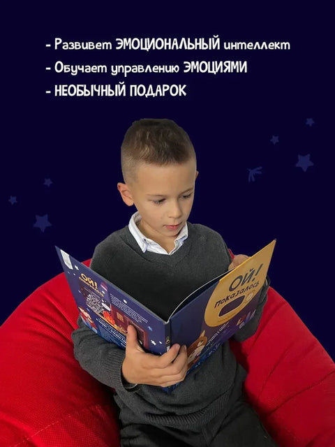 Упс! Изгледало је тако. Дечје књиге/Дечја фикција/Бајке. Дечје књиге за децу од 3 године интерактивне са батеријском лампом