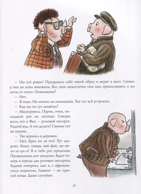 Про художника Фому