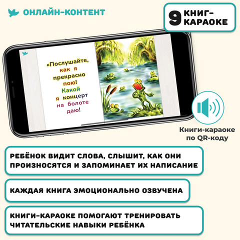 Умница. Читаю легко. Слон. Комплект из 9 книг