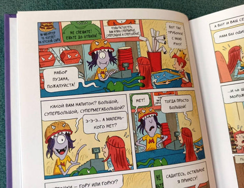 Эмиль и Марго. Время шалостей!