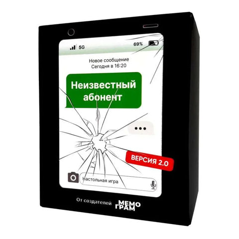 Настольная игра «Неизвестный абонент 2.0"