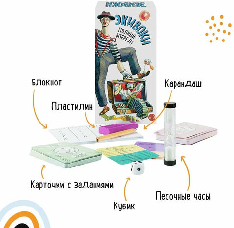 Друштвена игра „Еквивоки. Пуном брзином напред!“