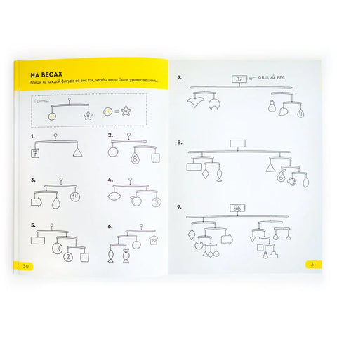 Реши-пиши БАНДА УМНИКОВ УМ196 Задания для развития мышления 9–10 лет