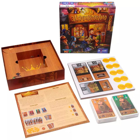 Друштвена игра „Резервисано“