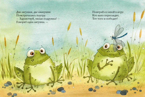 Жабе