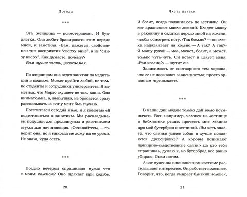 Погода