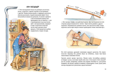 Мулле Мек строит лодку: история в картинках