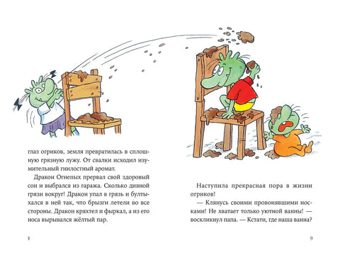 Огрици. Велики потез
