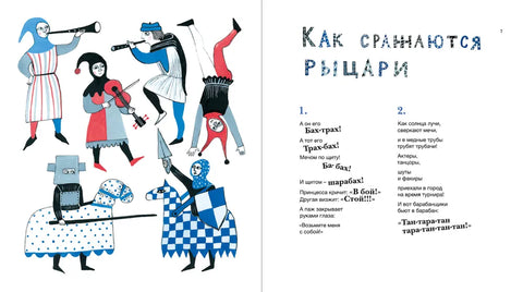 Про битвы и сражения