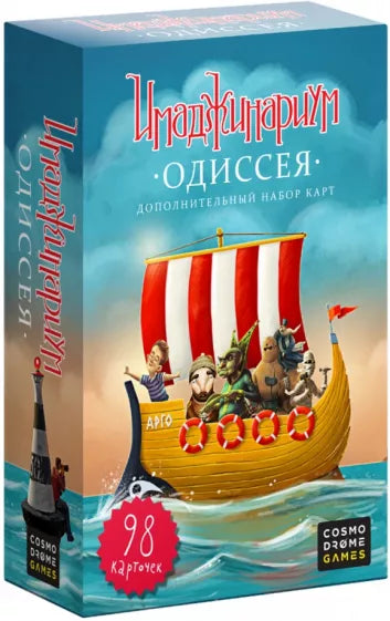Настольная игра Имаджинариум Одиссея