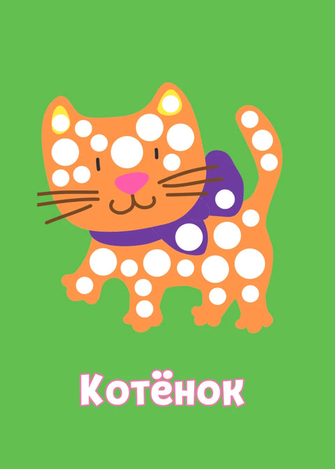 Мяч