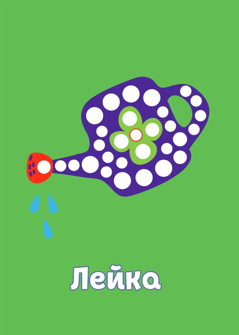 Пирамидка