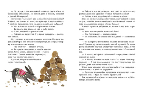 Большая книга волшебных сказок