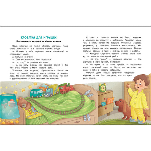 Сказки про буку, злюку и нехочуху