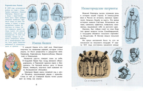 Нижний Новгород