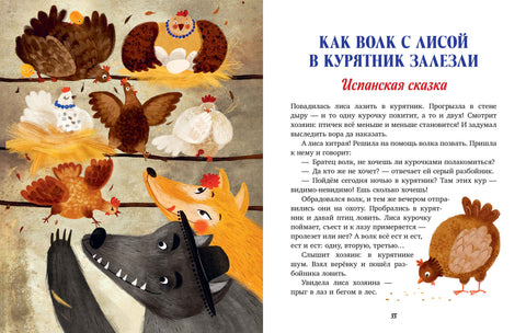 Большая книга волшебных сказок