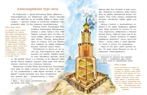Великие башни мира