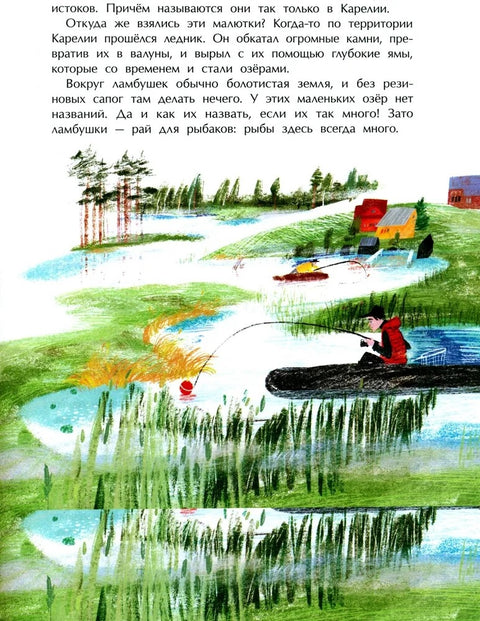 Карелия. Край рек, озер и лесов