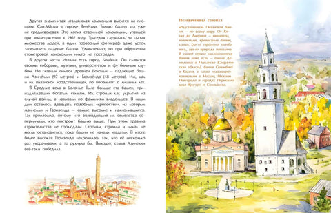 Великие башни мира