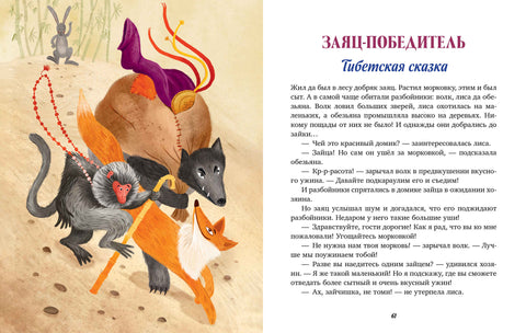 Большая книга волшебных сказок