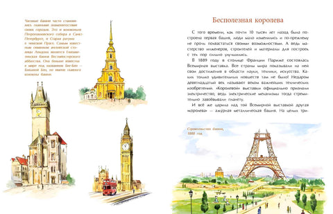 Великие башни мира