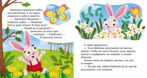 Что бывает летом?