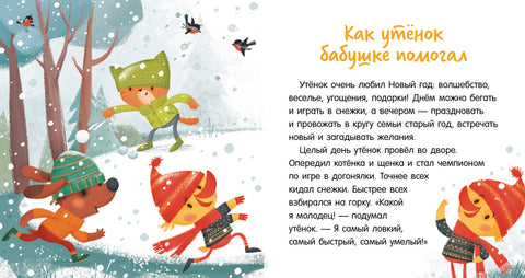 Мамины помощники