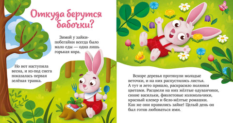 Что бывает летом?