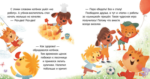 Мамины помощники