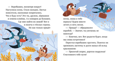 Что бывает осенью?