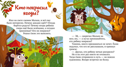 Что бывает летом?
