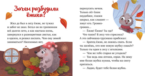 Что бывает осенью?