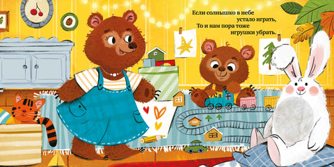 Тактильная книжка. Сладких снов, малыш