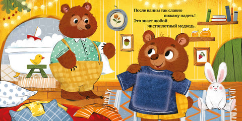 Тактильная книжка. Сладких снов, малыш