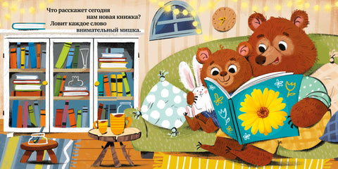 Тактильная книжка. Сладких снов, малыш
