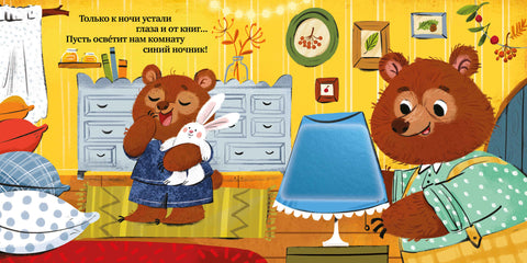 Тактильная книжка. Сладких снов, малыш