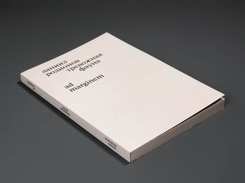 Тревожная фауна