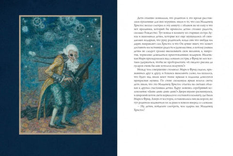 Крцко Орашчић и Краљ Мишева. Бајка