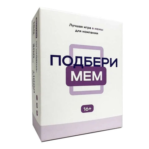 Настольная игра «Подбери мем»