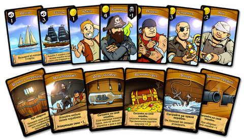 Настольная игра: Корсары