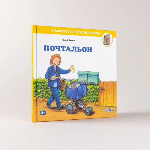 Поштар