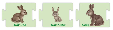 Слагалице. Мама, тата и беба