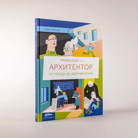 Професија - Архитекта: од града до кваке на вратима